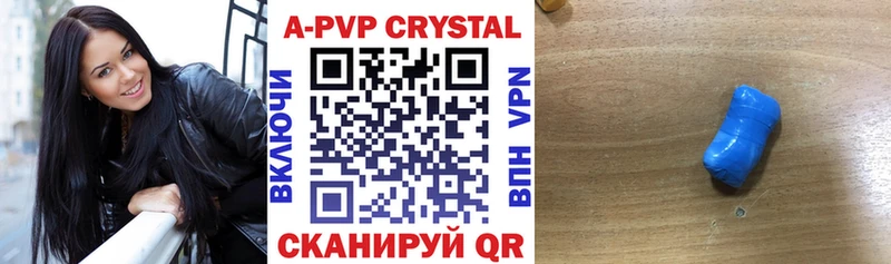 APVP кристаллы  наркотики  Тарко-Сале 