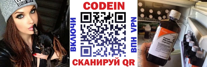 Кодеиновый сироп Lean напиток Lean (лин)  Тарко-Сале 