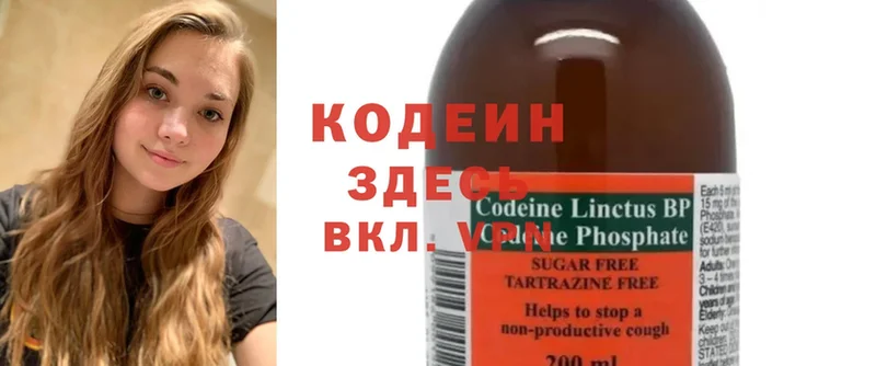 купить   OMG зеркало  Кодеиновый сироп Lean напиток Lean (лин)  Тарко-Сале 