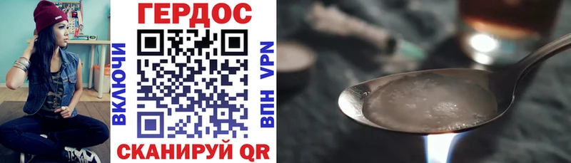 Героин Heroin  Тарко-Сале 