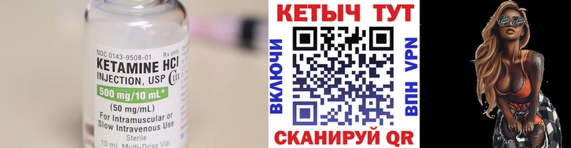 магазин Тарко-Сале Кетамин ketamine