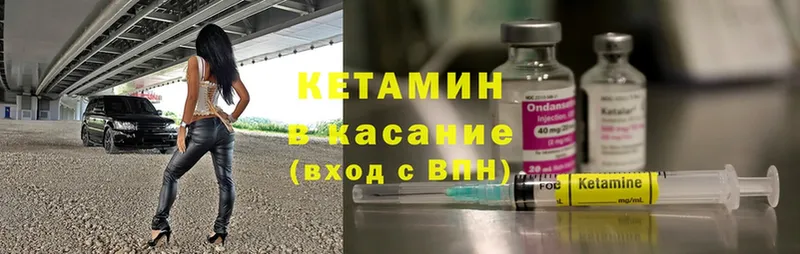 КЕТАМИН ketamine Тарко-Сале